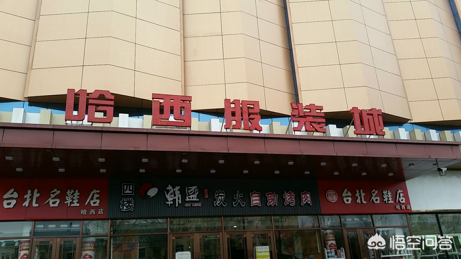 哈尔滨市服装一厂在哪里