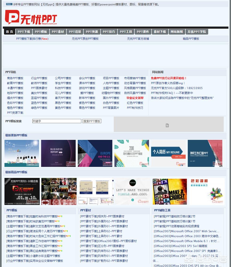 免费搭建网站魔板