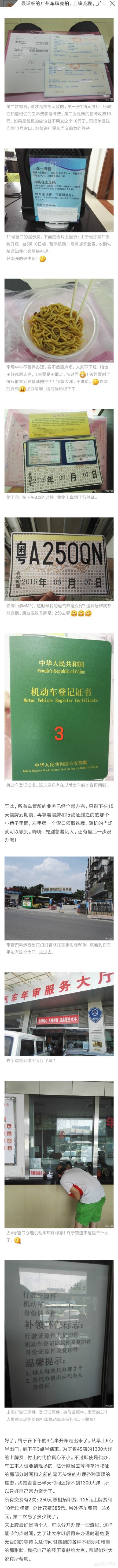 广州市外车牌有多少钱