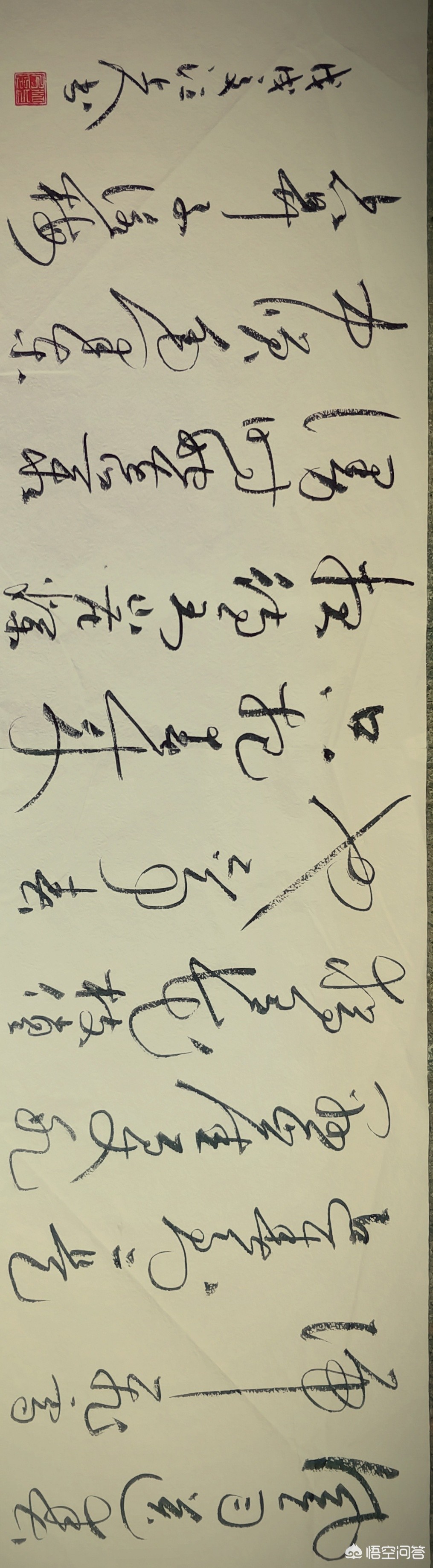 古诗字体大全行书