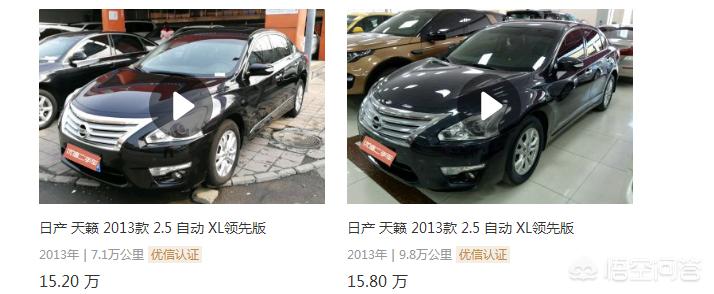二手天籁多少钱