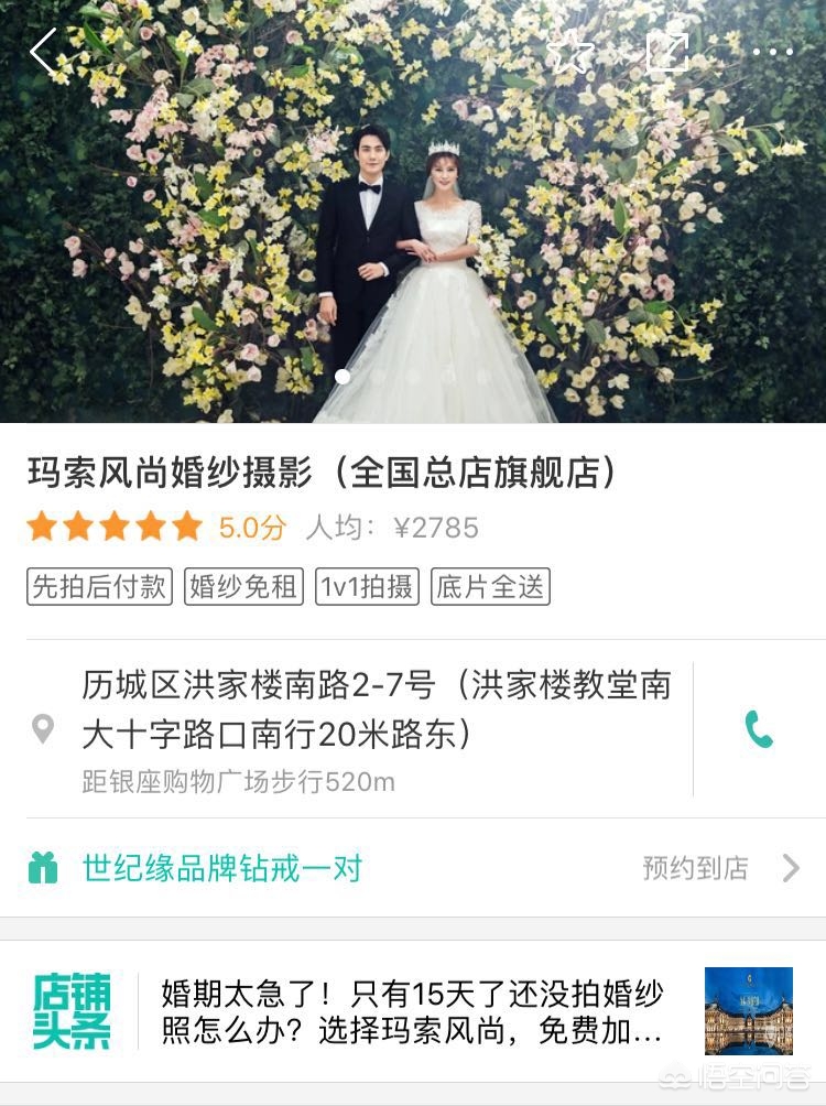 济南市婚纱摄影，济南市婚纱摄影哪家好