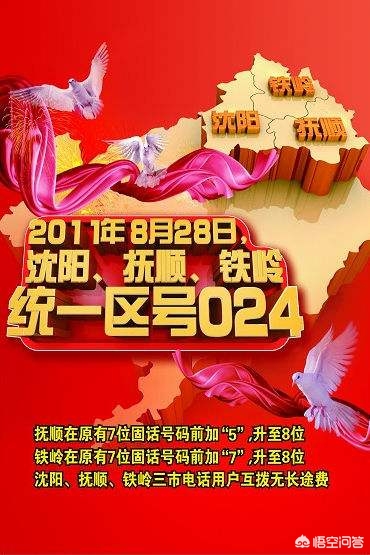 固话号可以改成手机号吗？
