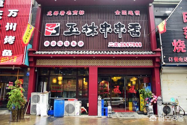 在重庆吃火锅串串怎么样 在重庆吃火锅串串怎么样