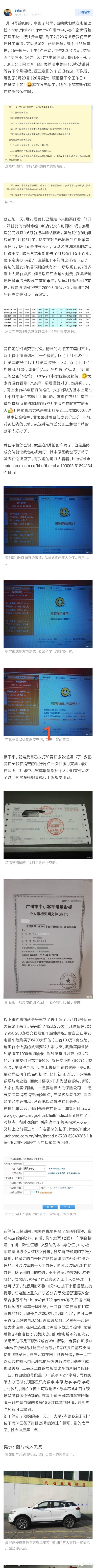 广州市外车牌有多少钱