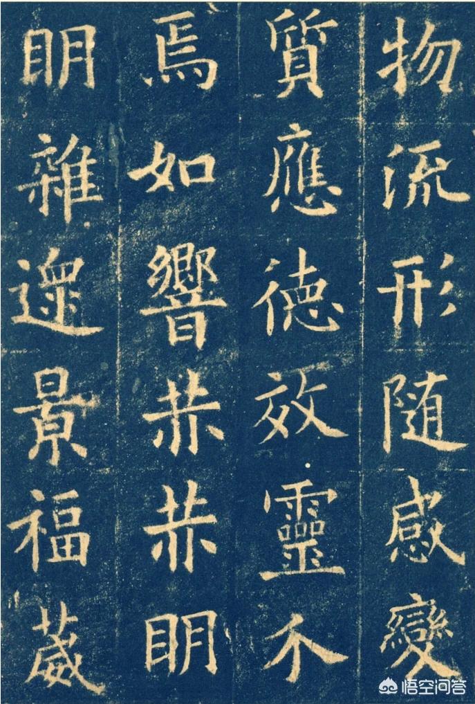 书法毛笔字体楷书