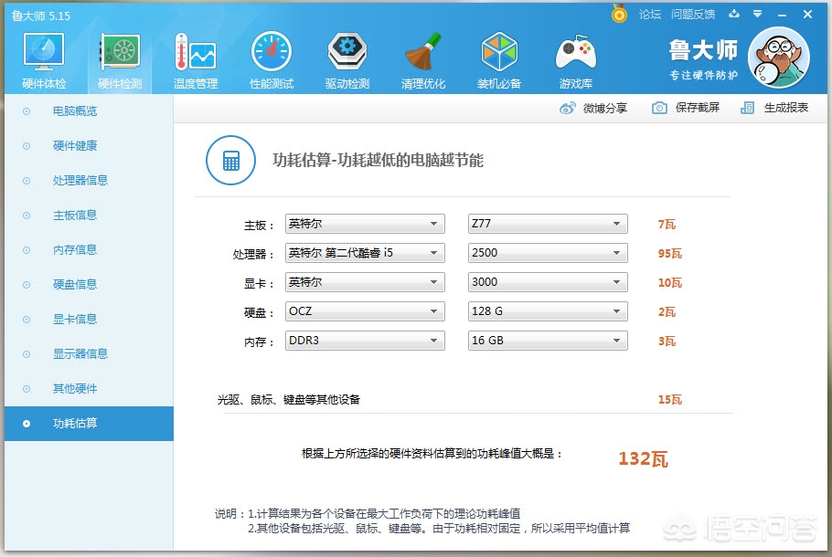 电脑机箱电源推荐？：电脑机箱电源