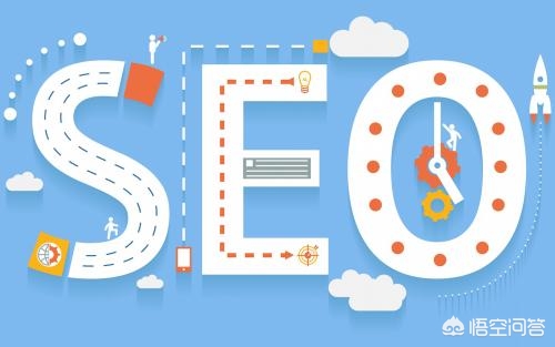 seo优化多久能做上去 seo优化多久能做上去