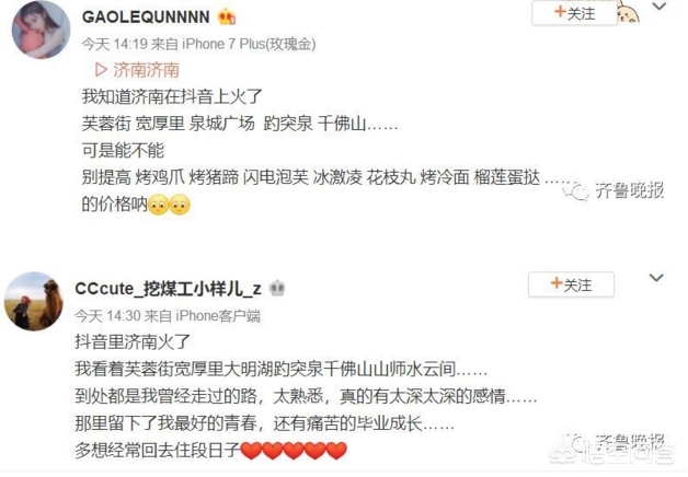 济南市和兰州市哪个好些