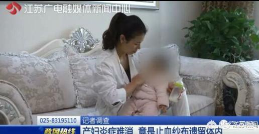 [术后体内留纱布发臭]产妇分娩三月后从体内扯出发臭纱布，医院回应称当班护士已调走，你怎么看？