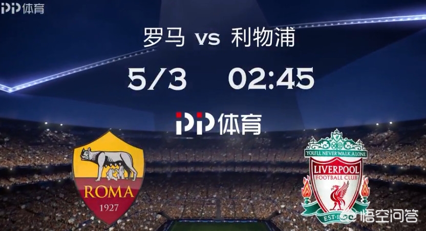 用手机怎么看欧冠的比赛？