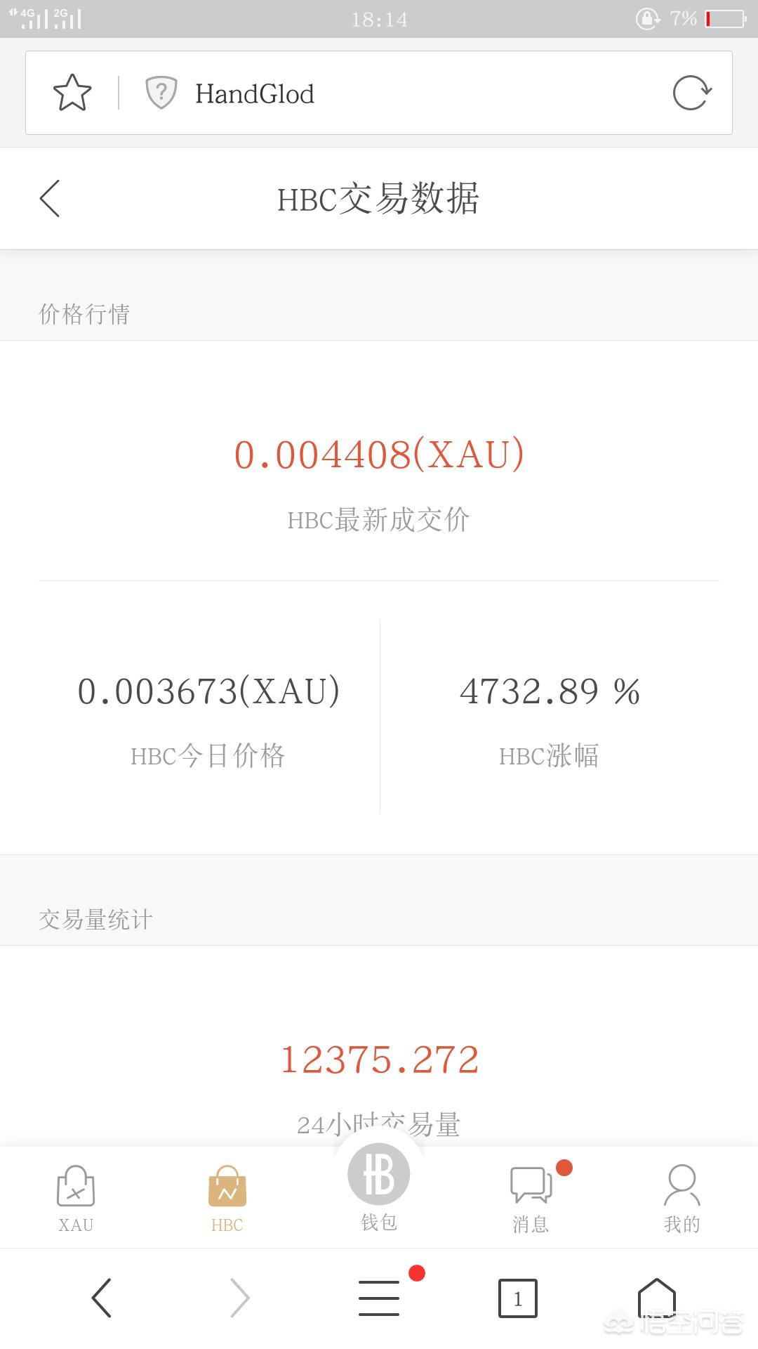 区块链自主开发app