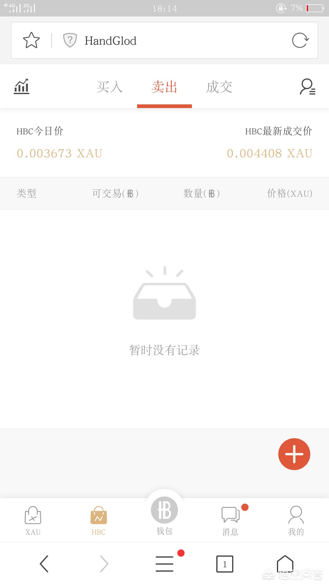 区块链自主开发app
