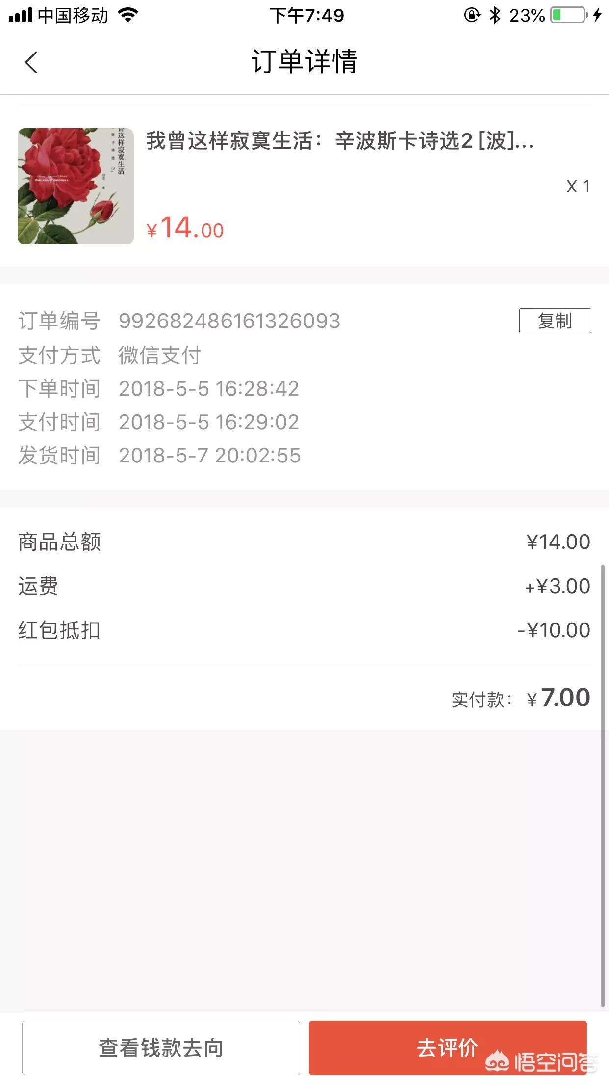 卖二手平台
