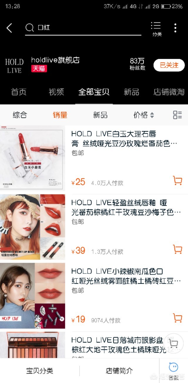 鲜女美妆好物店铺推荐
