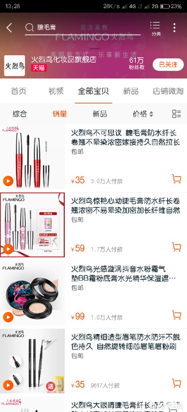 鲜女美妆好物店铺推荐
