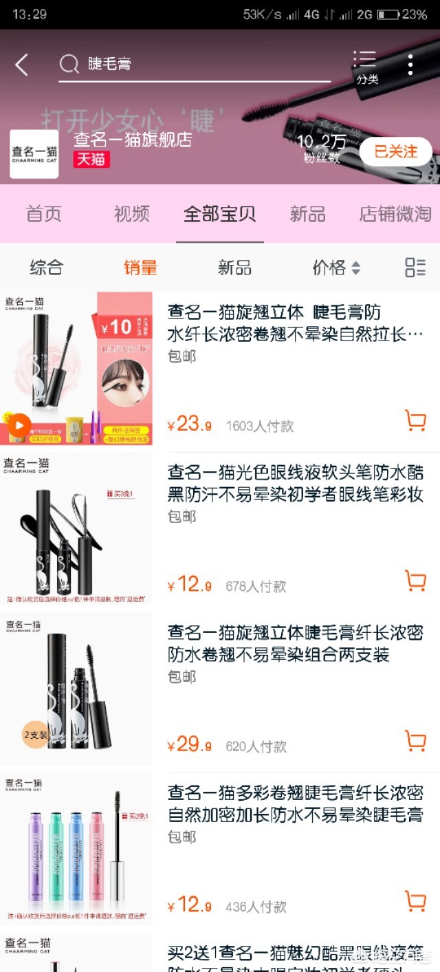 鲜女美妆好物店铺推荐
