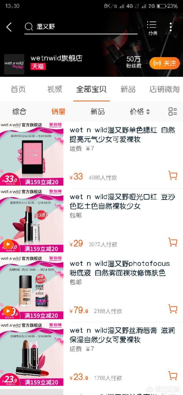 鲜女美妆好物店铺推荐
