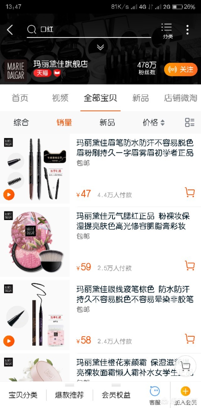 鲜女美妆好物店铺推荐
