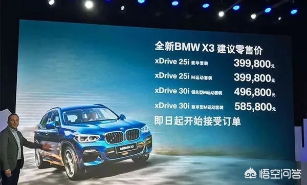宝马新款x3