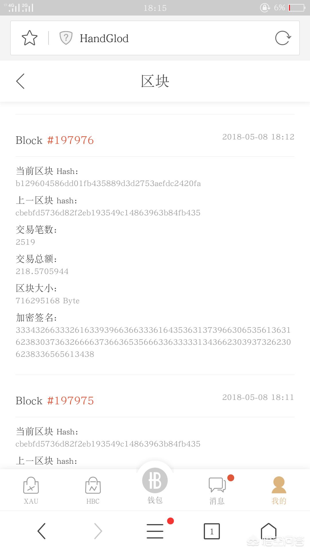 区块链自主开发app
