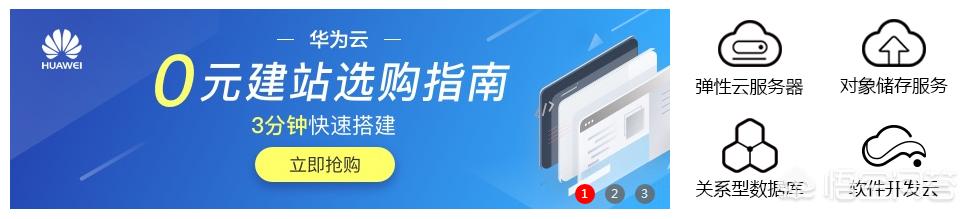 怎么快速搭建网站软件