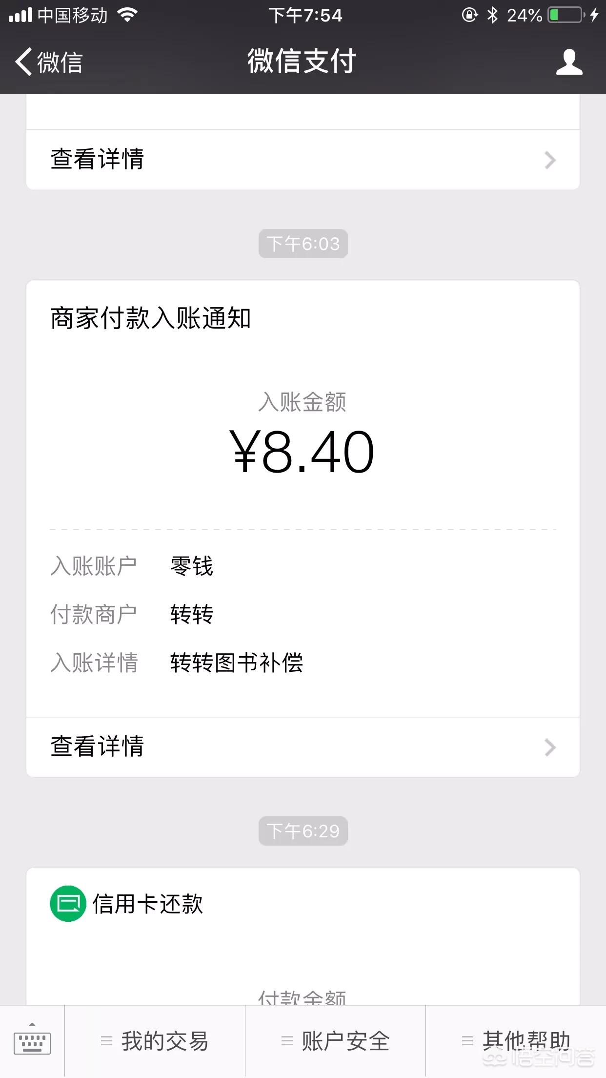 二手的网站