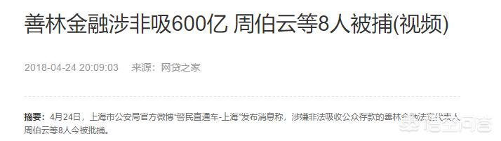 中国金融网站排名前十,哪些财经金融网站好?