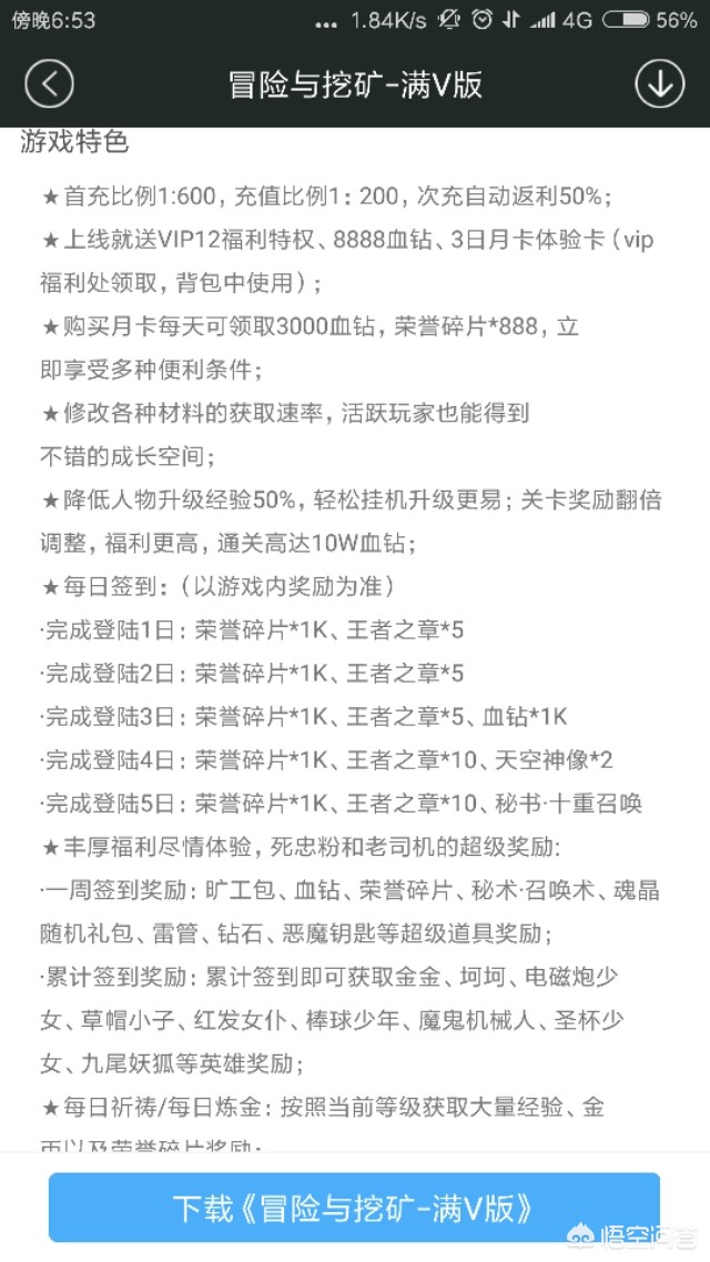 [BT手游]什么是BT手游？