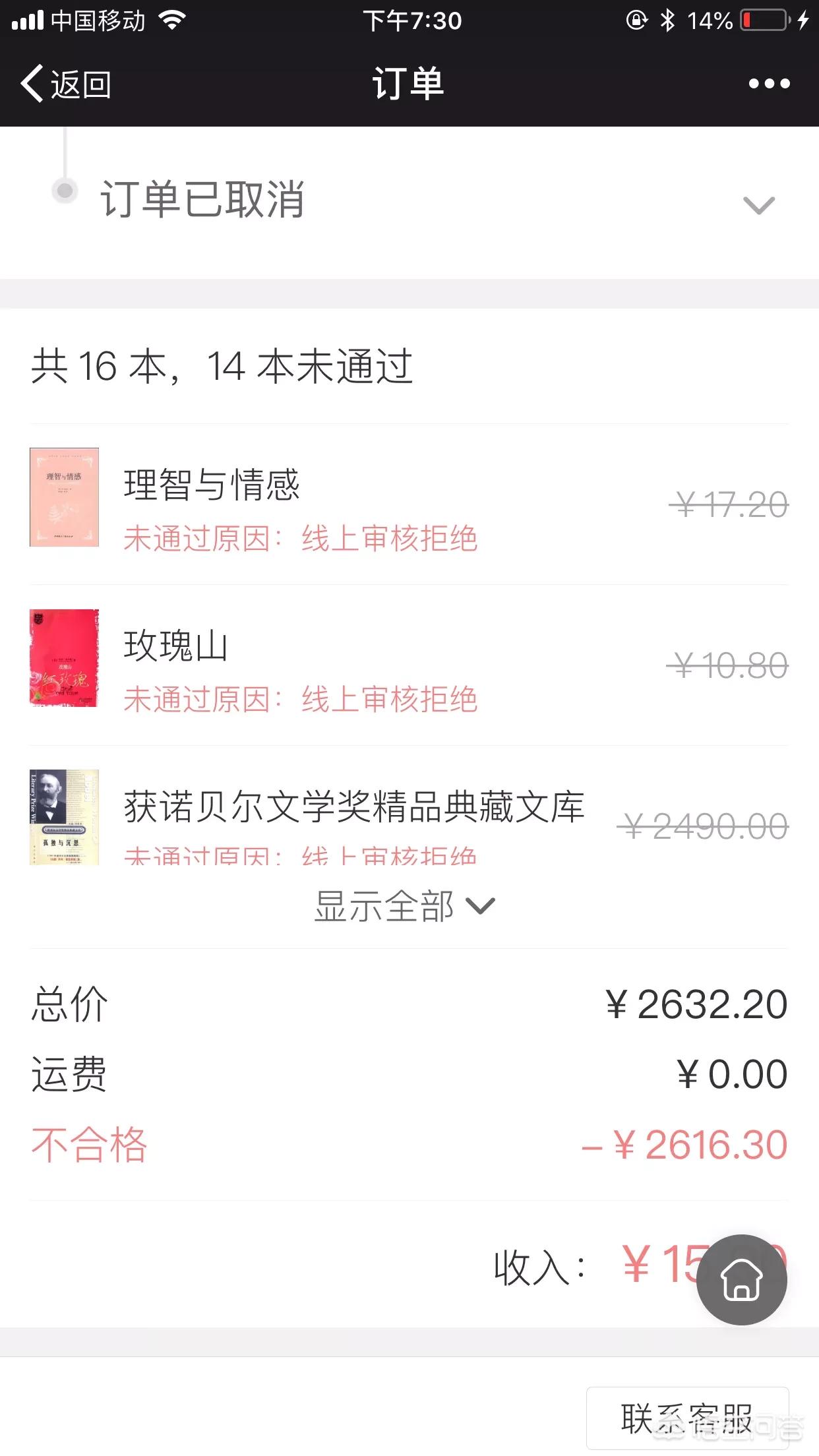二手的网站