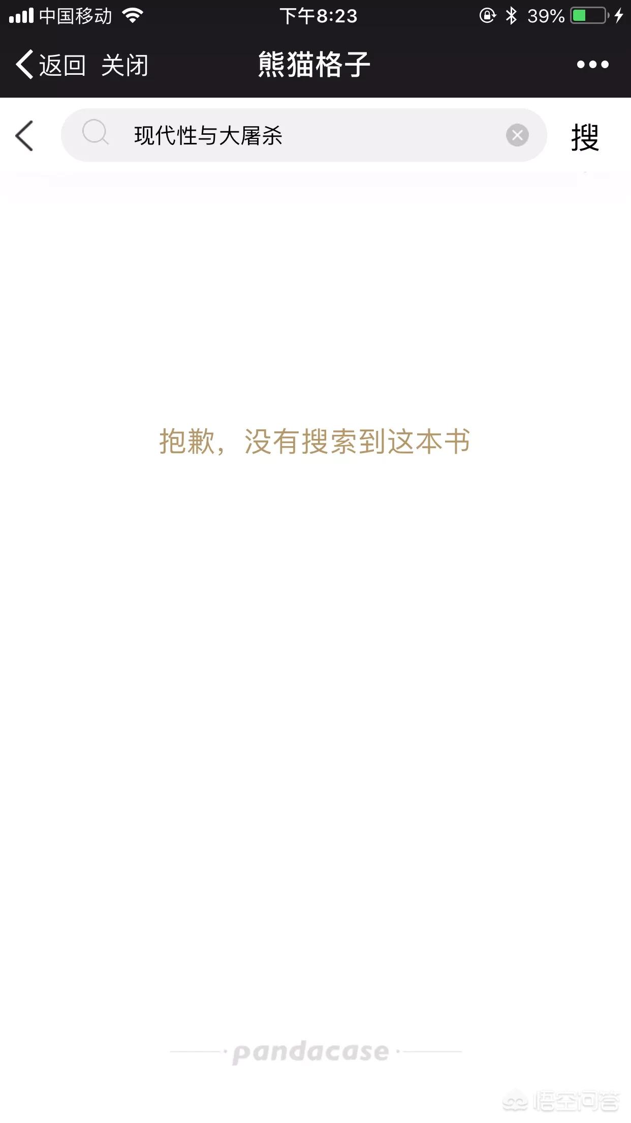 二手的网站