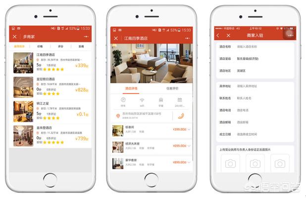 酒店类app开发