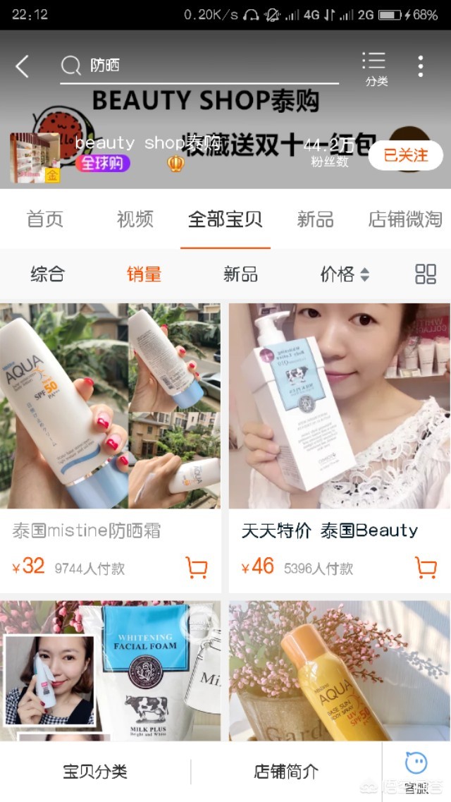 鲜女美妆好物店铺推荐
