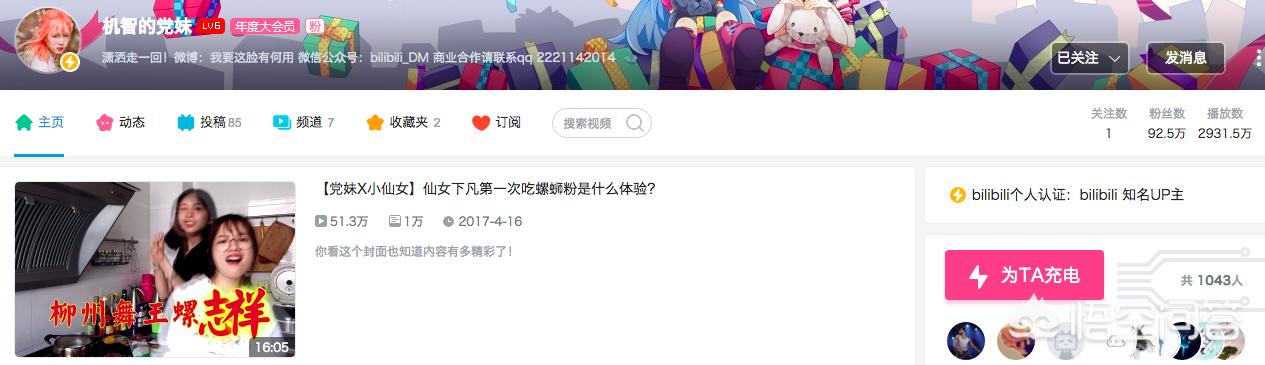 美妆好物推荐小博主
