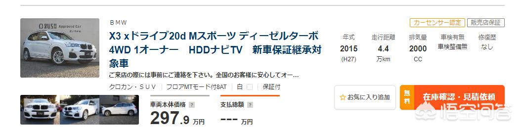 二手进口日系汽车报价,二手进口日系汽车报价及图片
