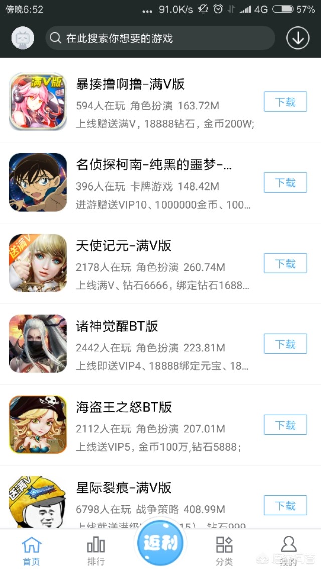 [BT手游]什么是BT手游？