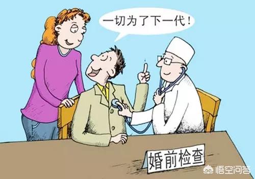 西安婚检是领证前还是后？