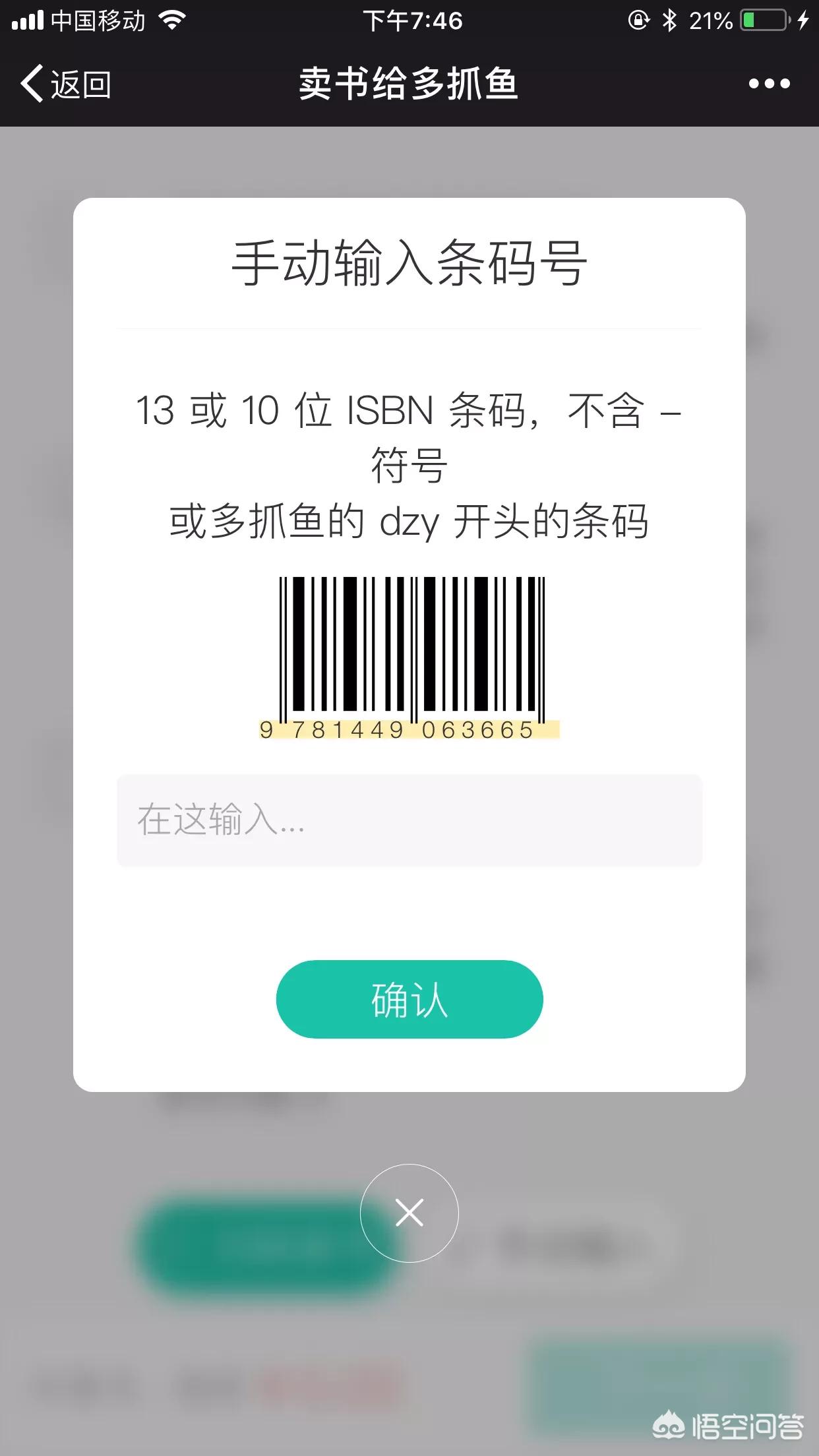 二手的网站