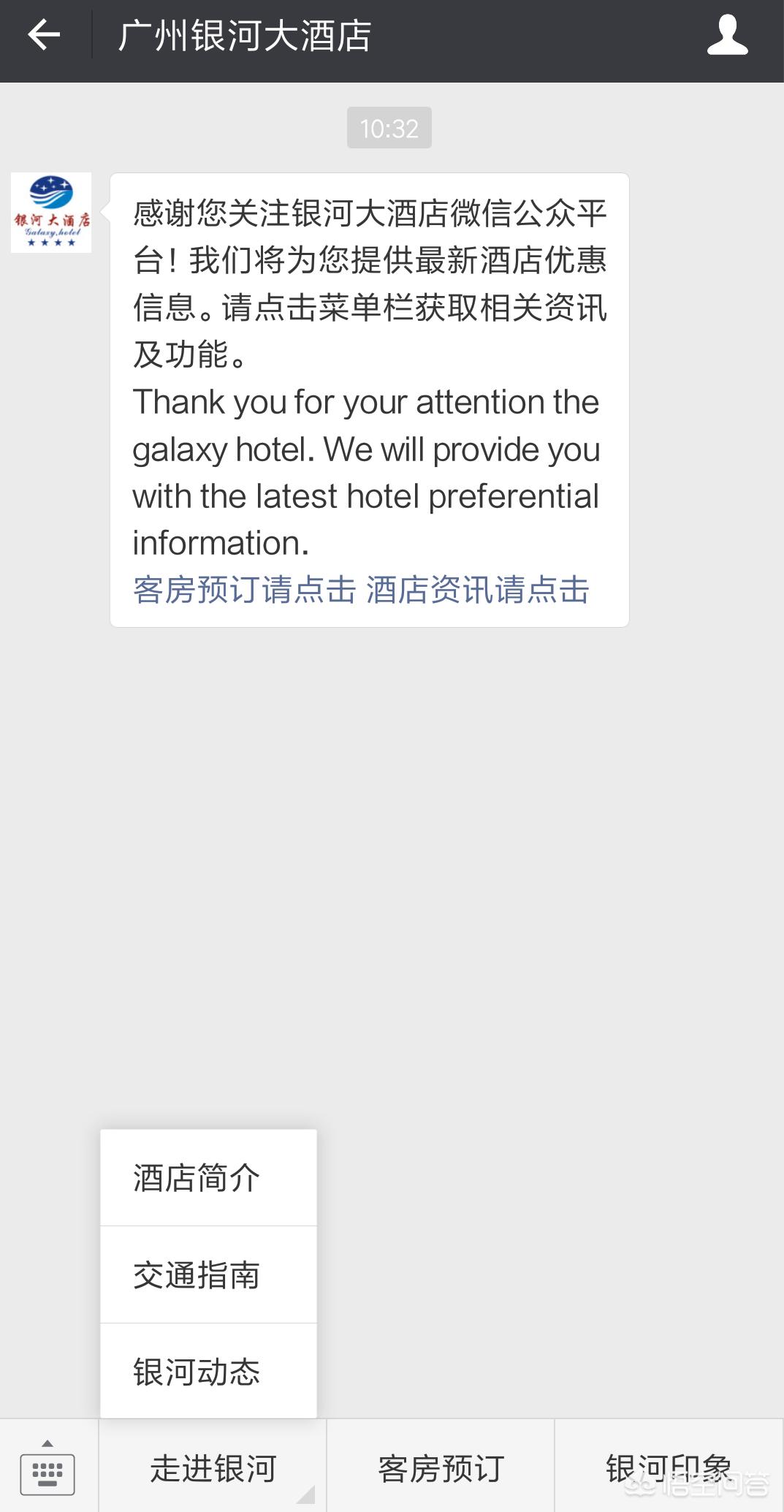 酒店类app开发厂商