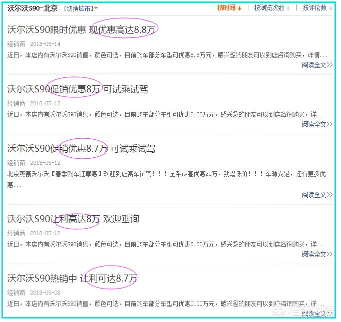 沃尔沃s90最新报价