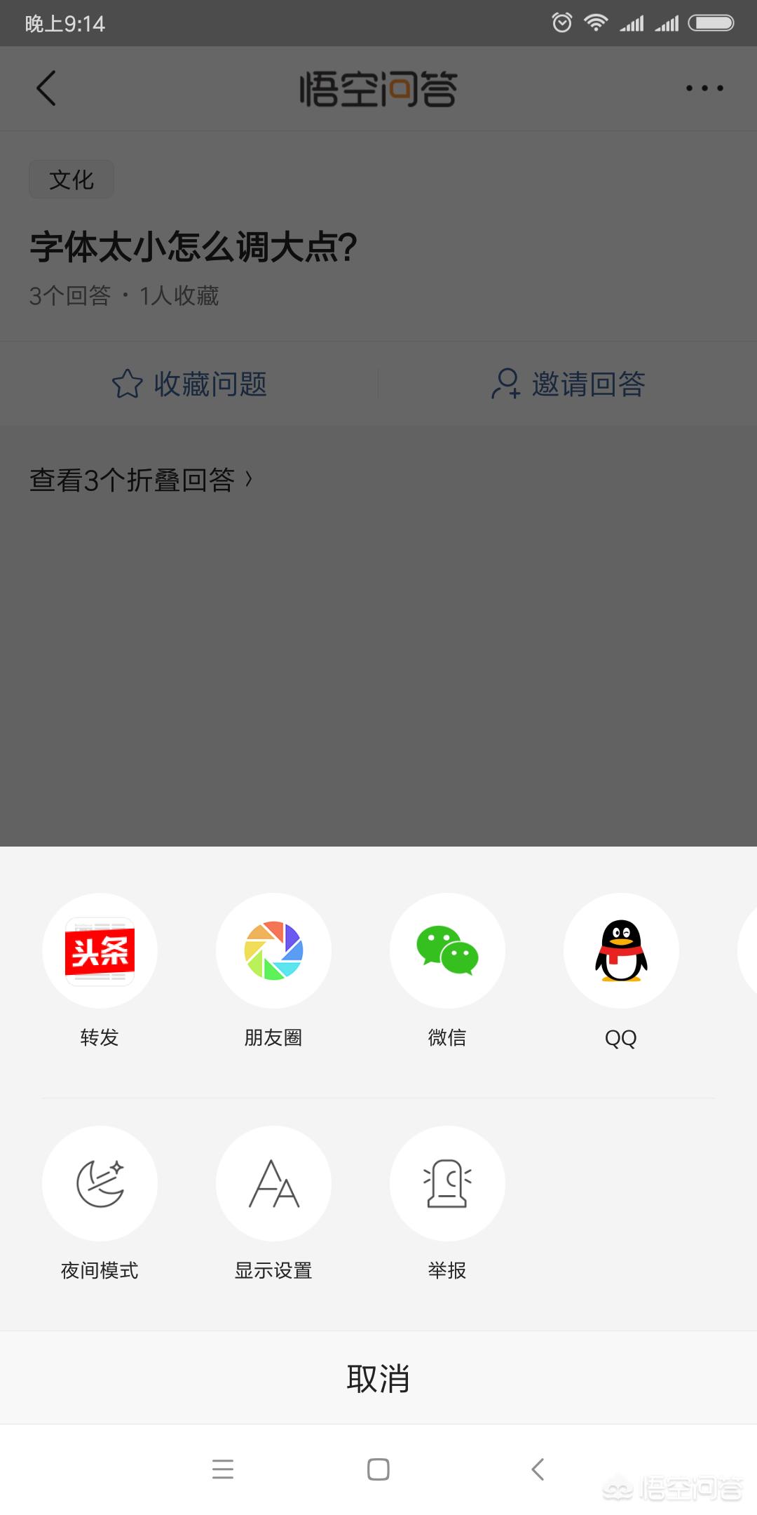 [怎样把字体调大]手机字体大小怎么调？