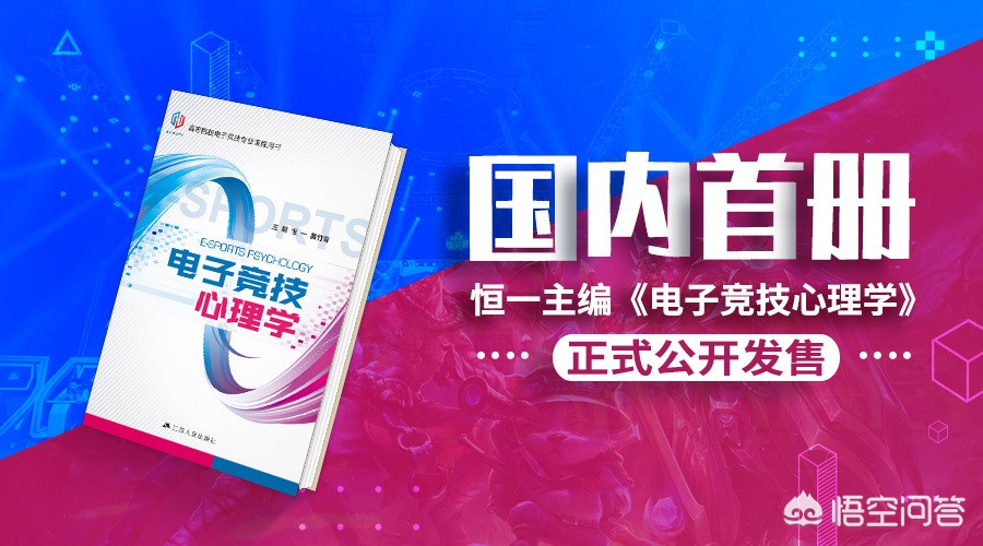 海南电竞赛事策划（海口高校开设电竞专业优势在哪里？）
