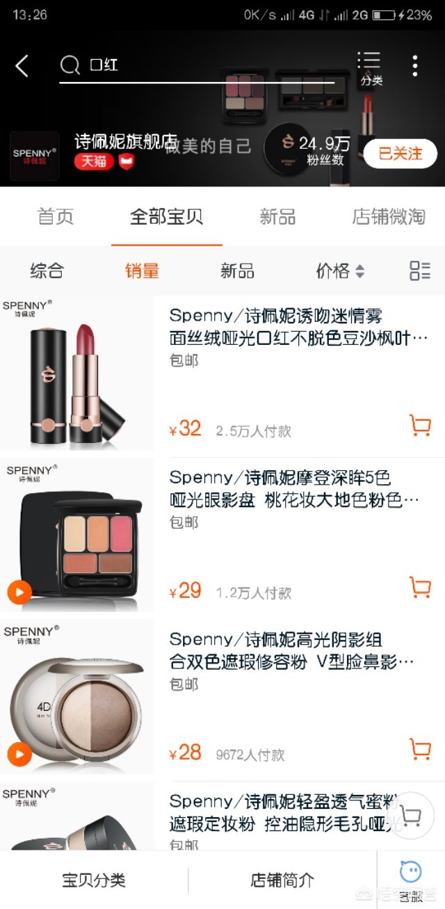 购物开箱平价好物美妆店
