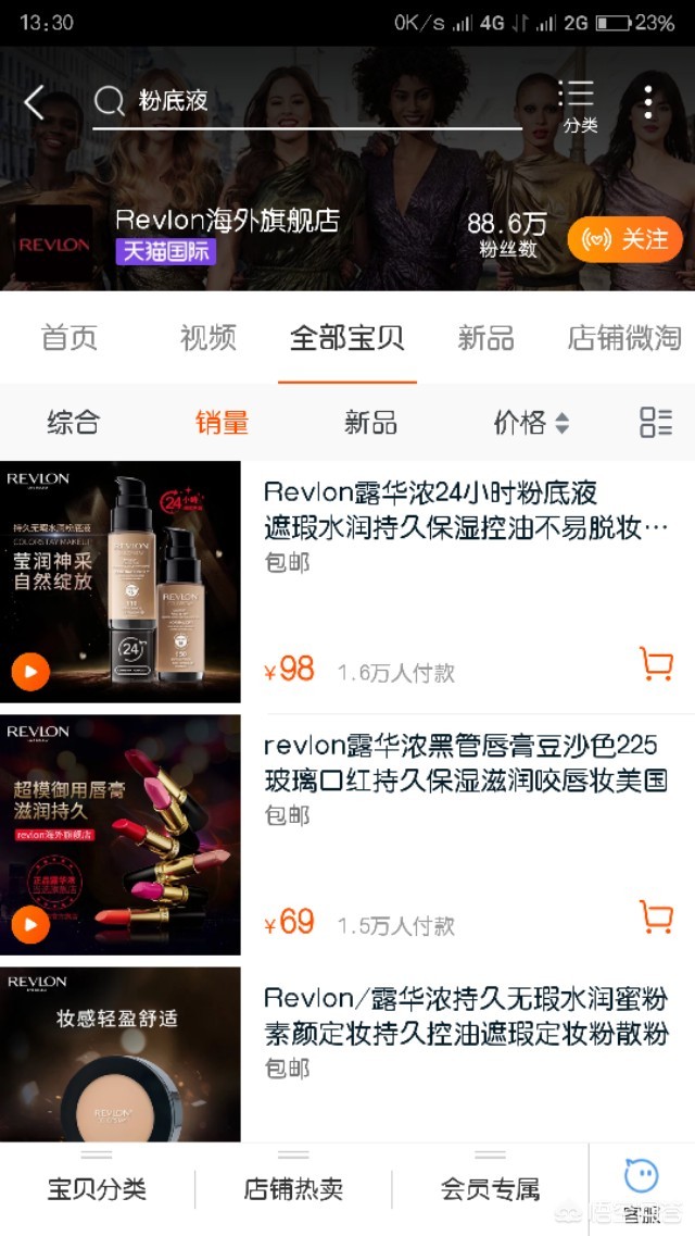 鲜女美妆好物店铺推荐
