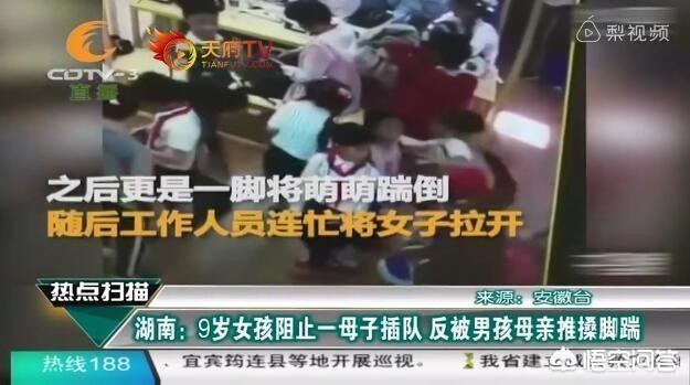 制止插队遭男子猛踹