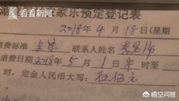 结婚2天跑路法院判了