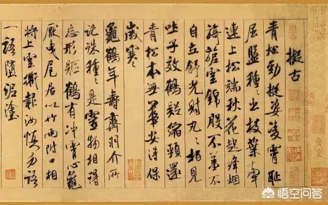 楷书字体结构十四秘诀