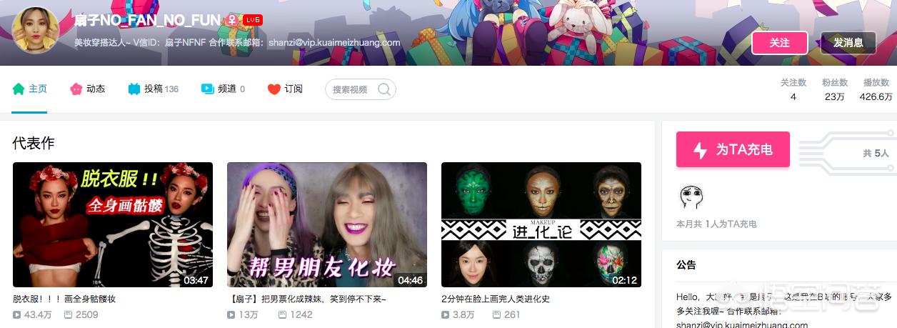 美妆好物推荐小博主
