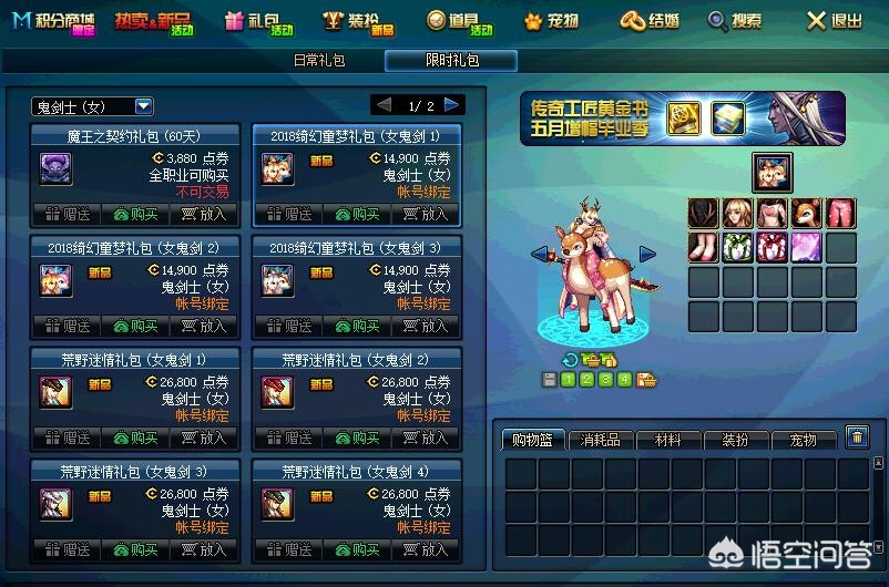 为什么我家的DNF进去选择服务器老是维护？