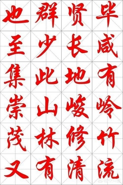 楷书前是什么字体